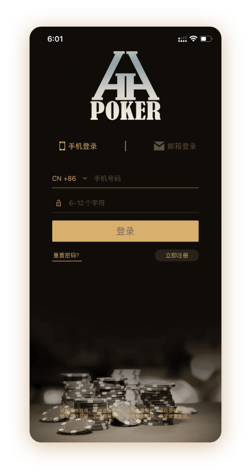 俱乐部德州 界面预览